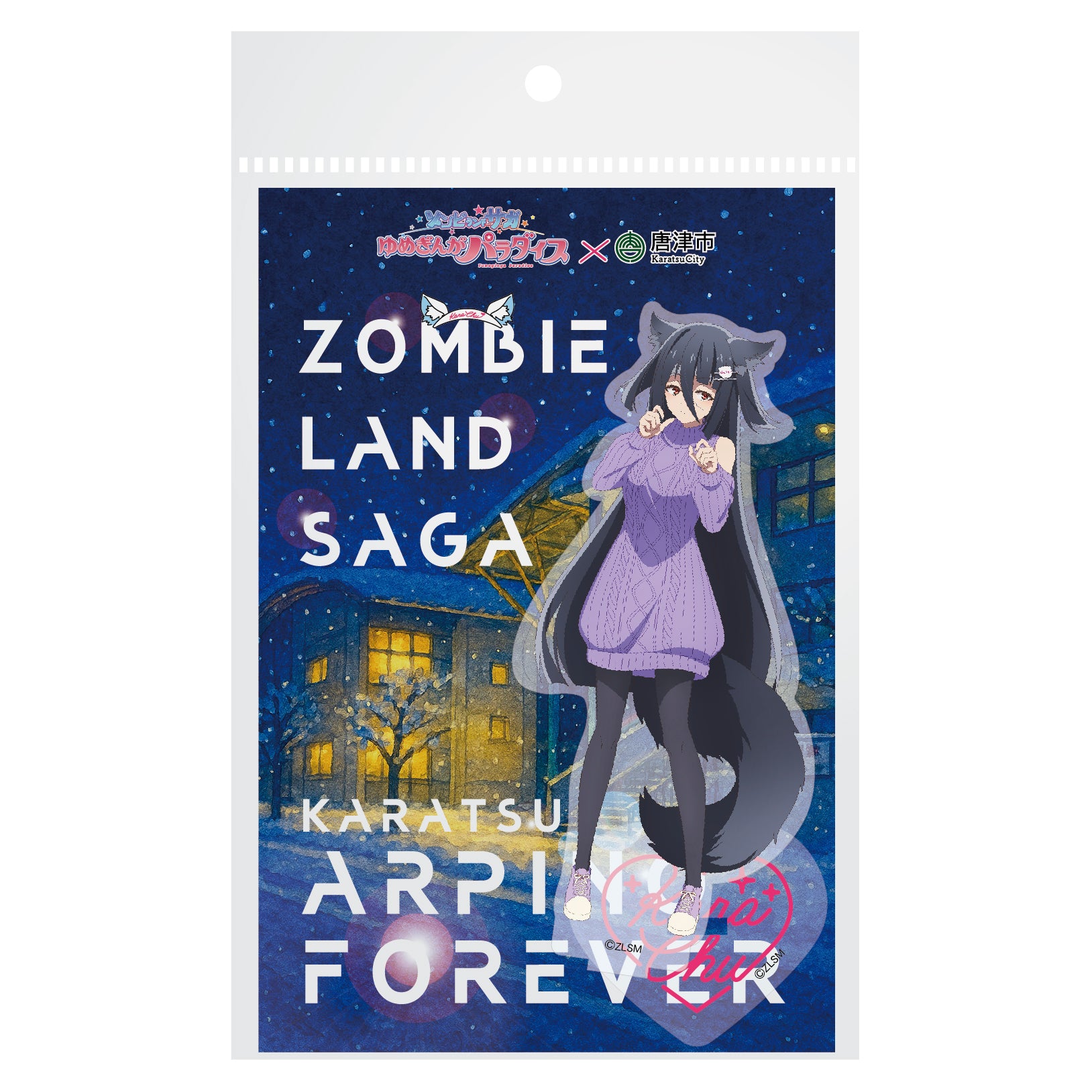 ゾンビランドサガ×唐津市　アクリルスタンド