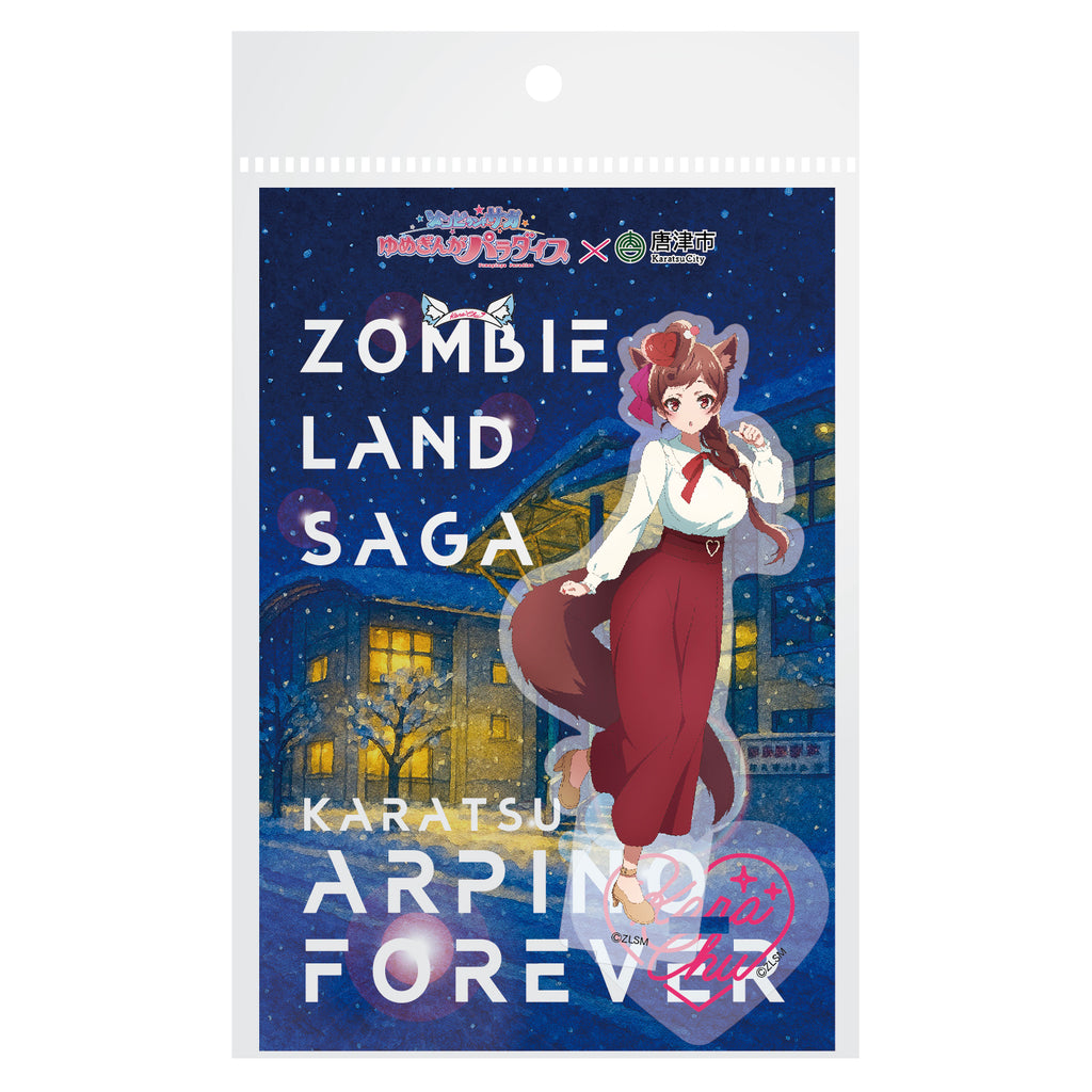 ゾンビランドサガ×唐津市　アクリルスタンド