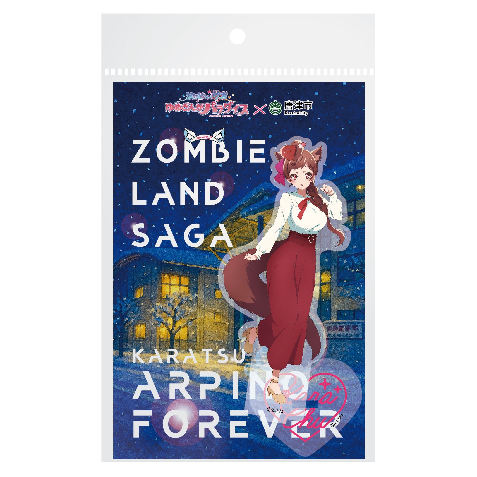 ゾンビランドサガ×唐津市　アクリルスタンド