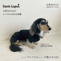 カニスルプス オリジナル犬服コットン生地パーカーブラック