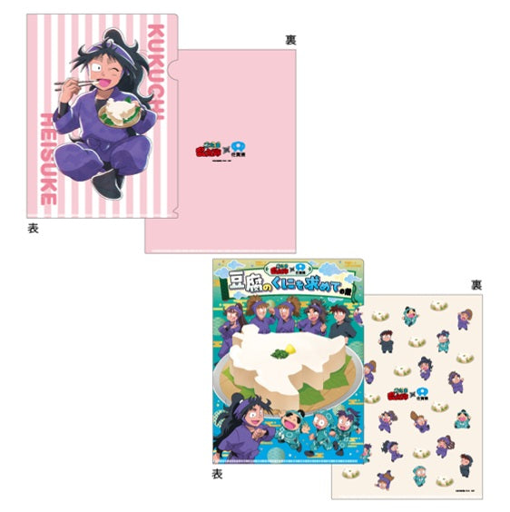 忍たま乱太郎×佐賀県　クリアファイルセット