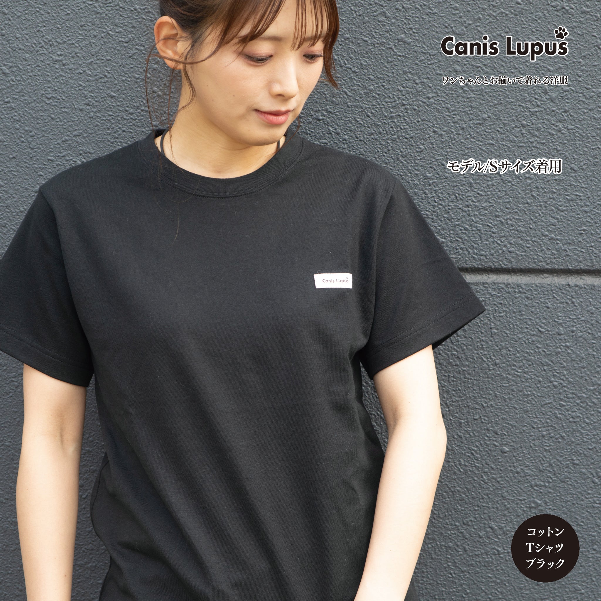 カニスルプス オリジナルTシャツブラック – SaGanMONO